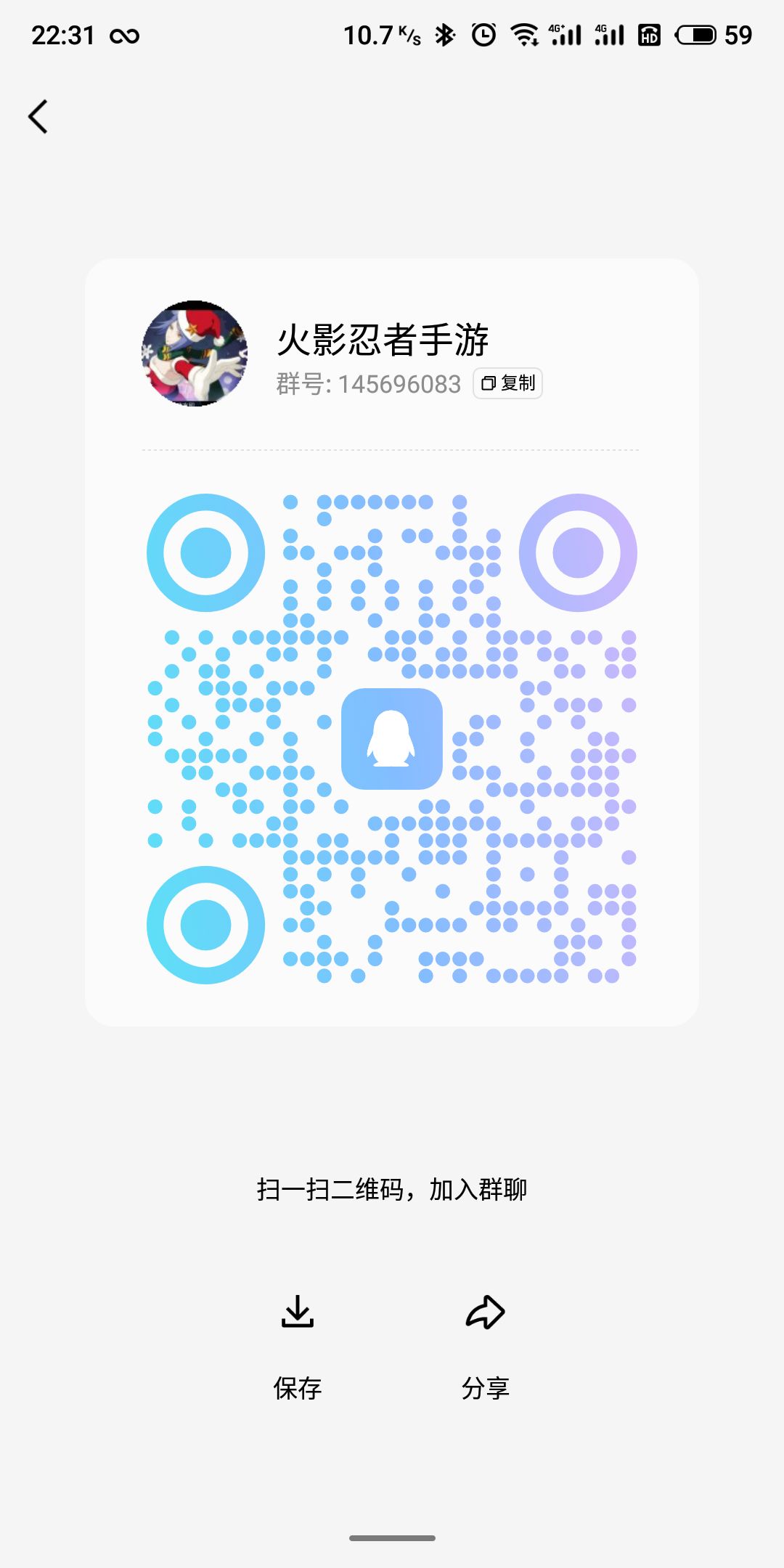 火影忍者交流裙:145696083群内有时间 会带 1