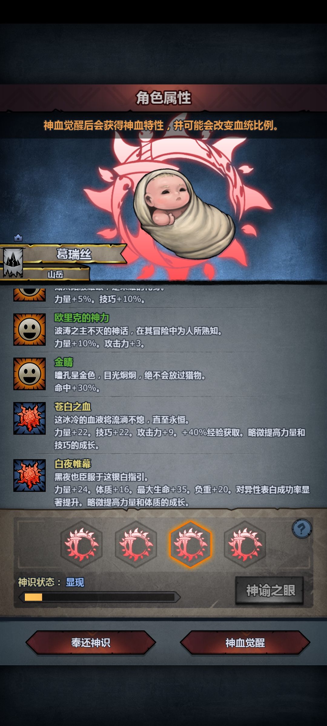 大佬们,妥了,用哪个特质 5