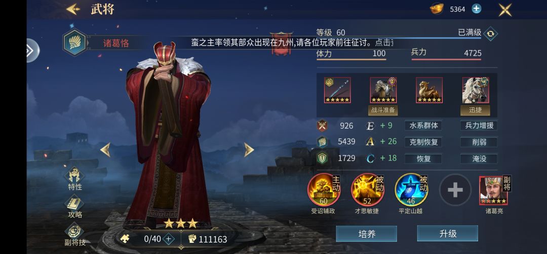 君主信息不要发给其他人 2