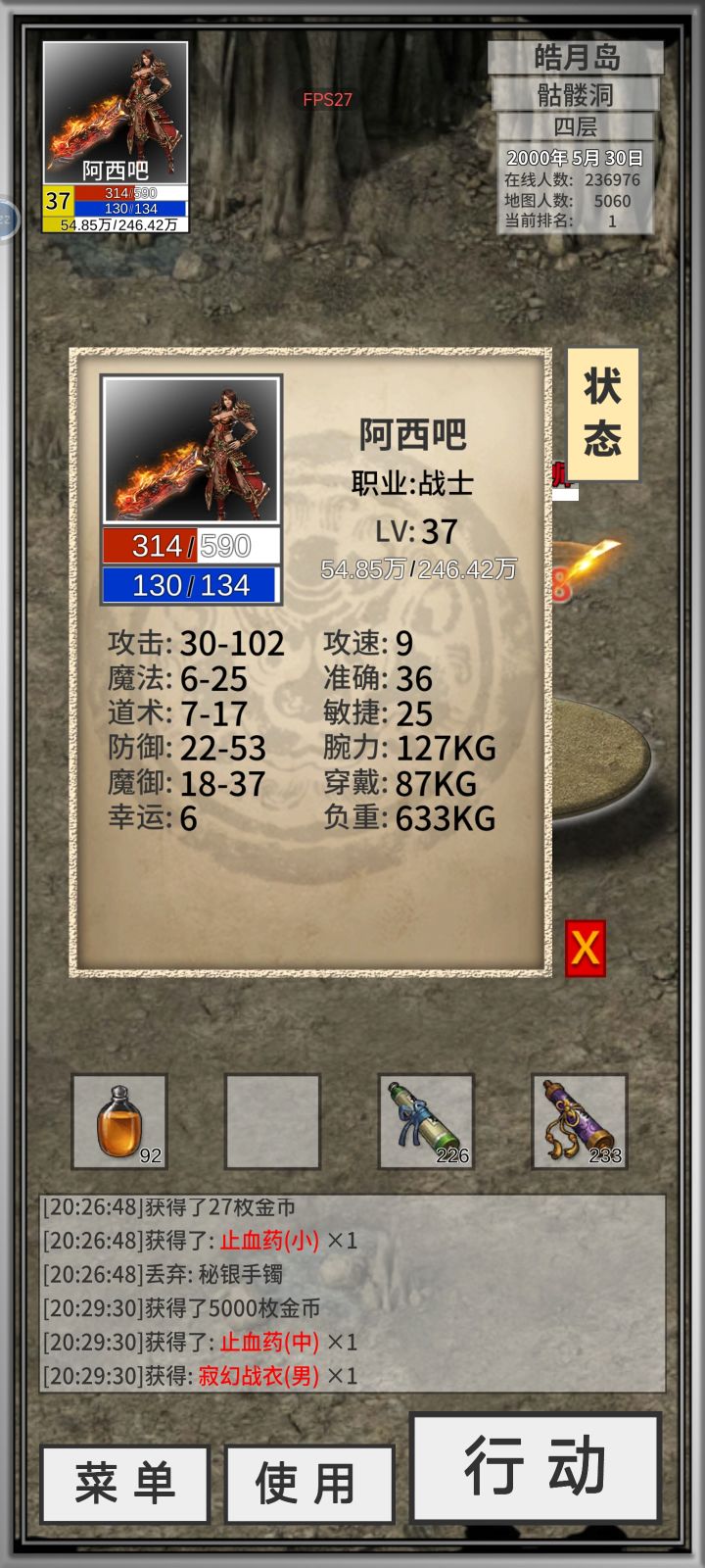 如何上128攻击，武器强化矿石怎么弄截图
