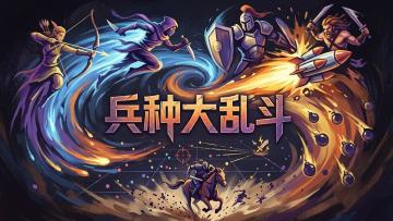 无法<退出观战> 问题解决 新版本还在审核中