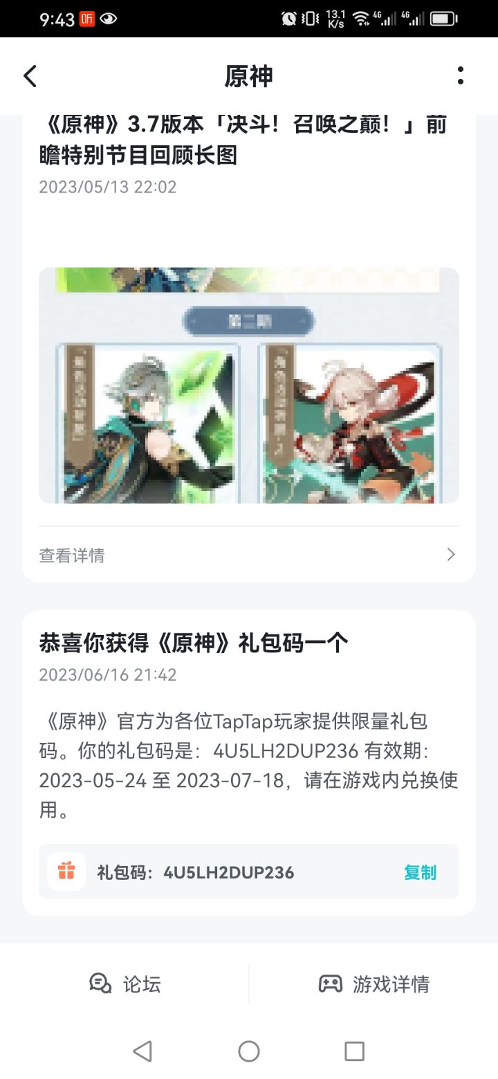 领了的记得在评论区说一下截图