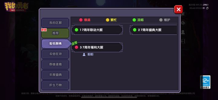 这个就是最新服?截图