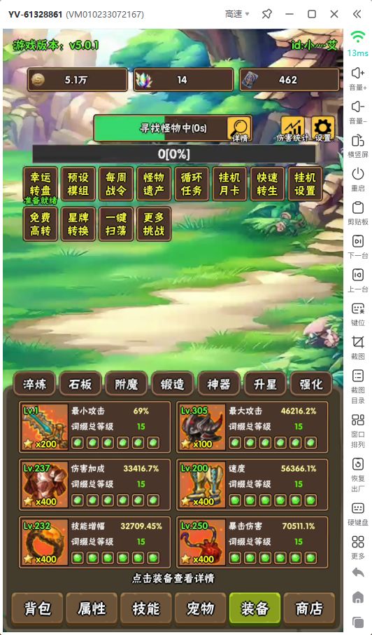 实在是太缺钻石了。。。截图
