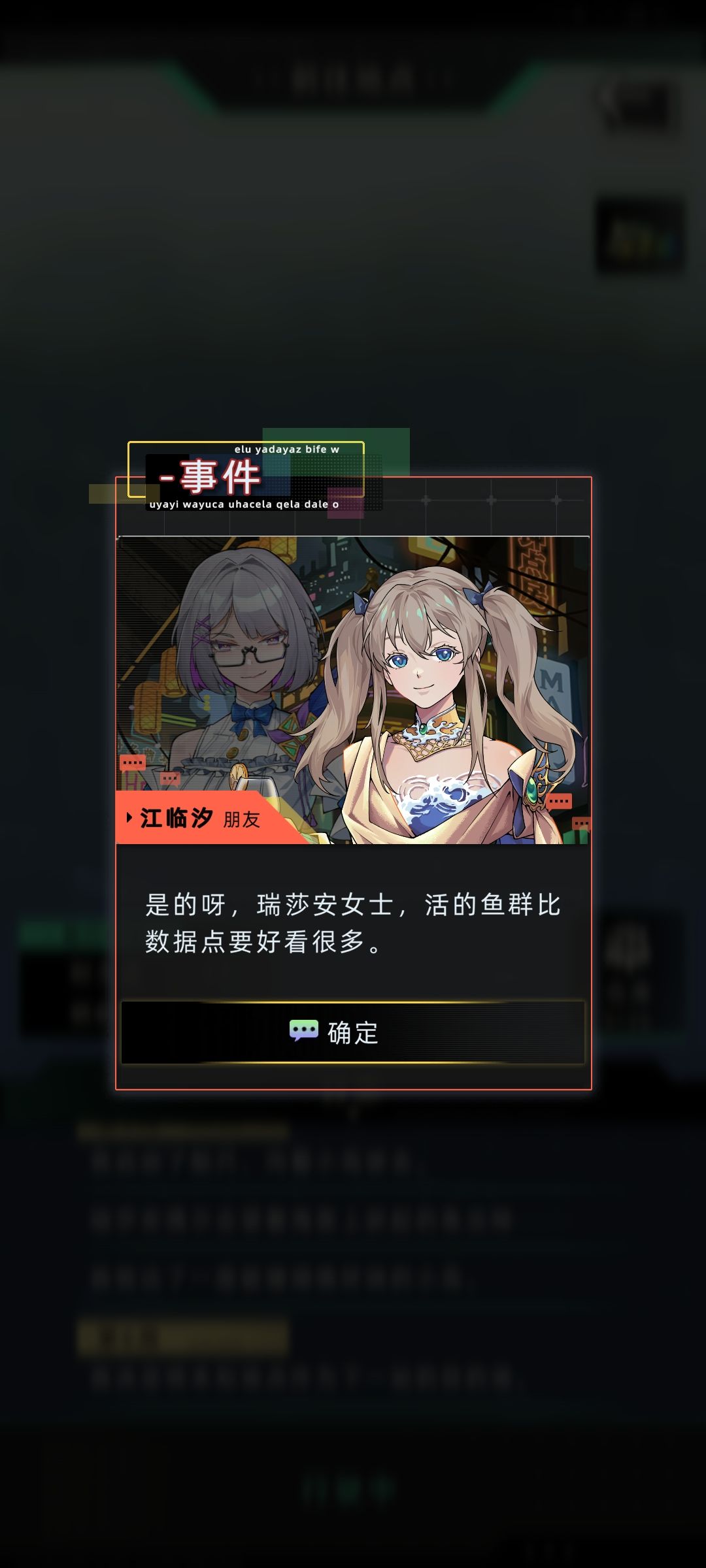 江与伽玛(改名瑞莎安)出海剧情 4