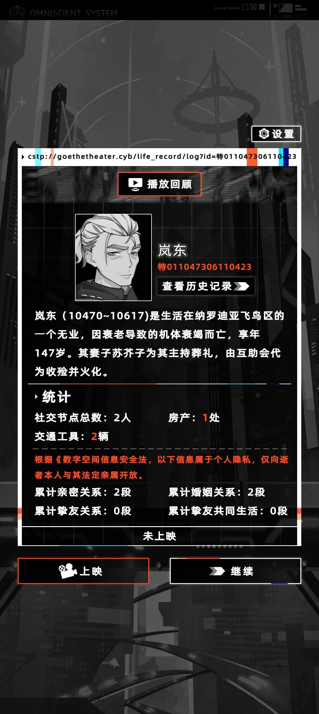 新纪录146岁 1
