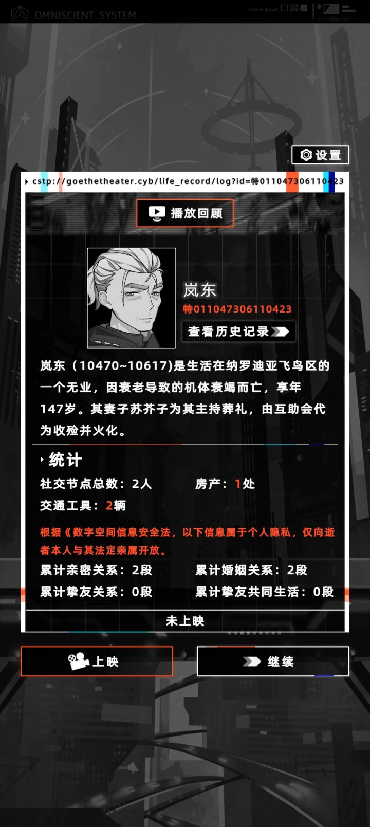 新纪录146岁截图