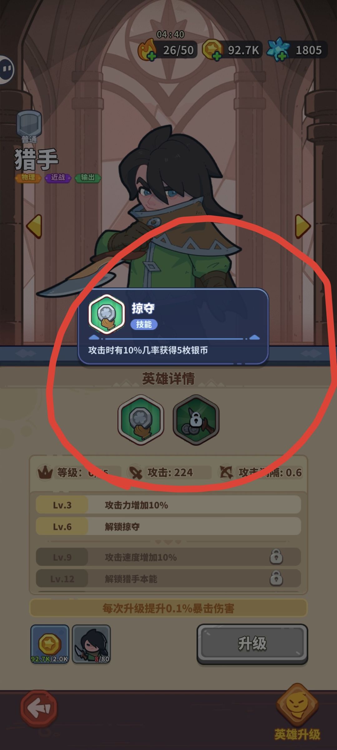 新手少走弯路，还有兑换码 4