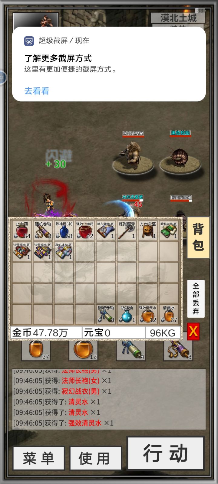一只Boos四件衣服截图