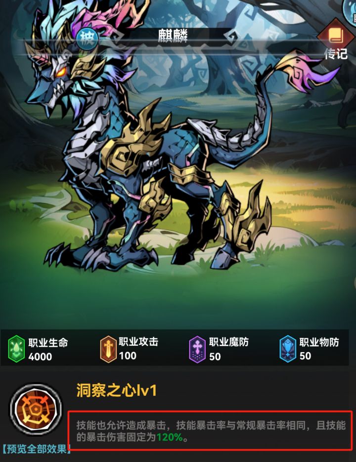 萌新提问截图