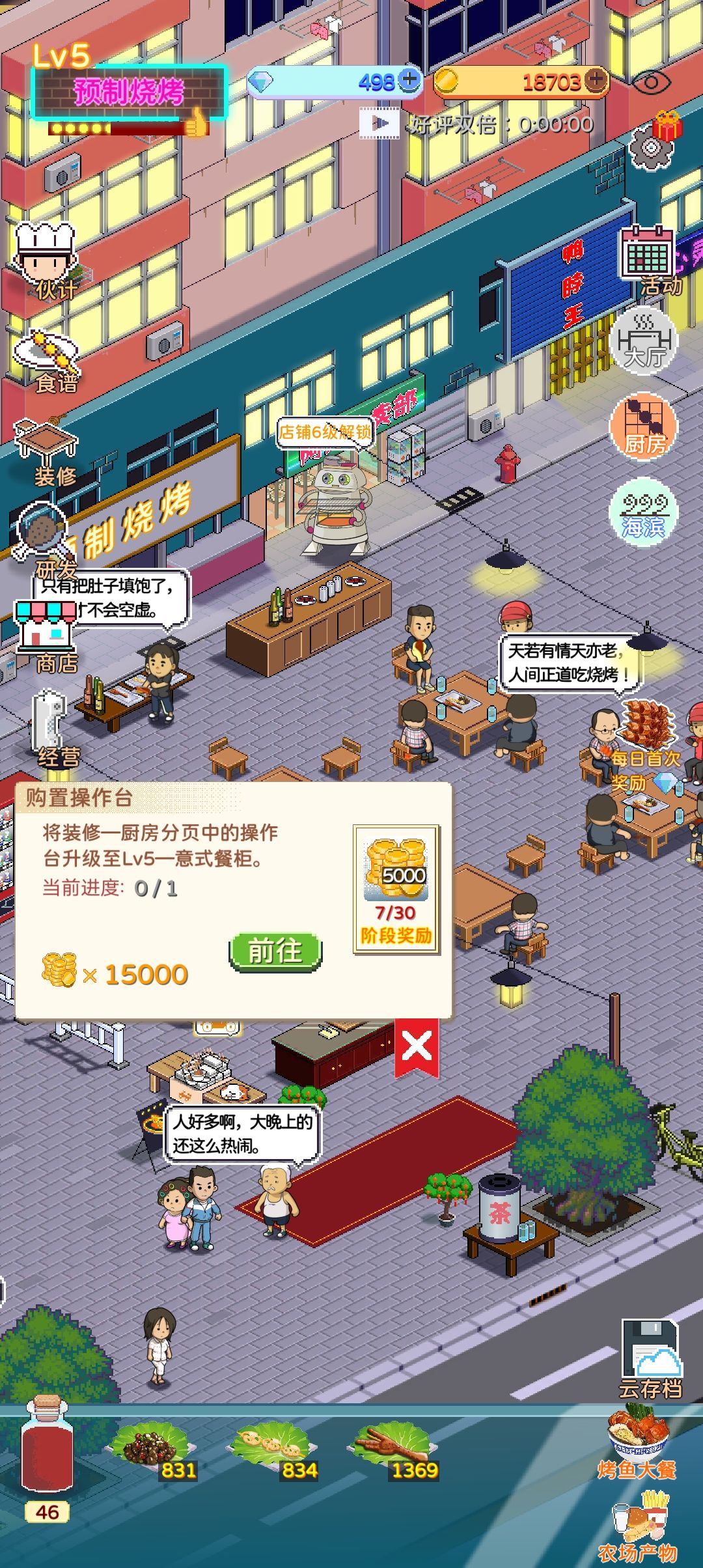 不懂就问 1