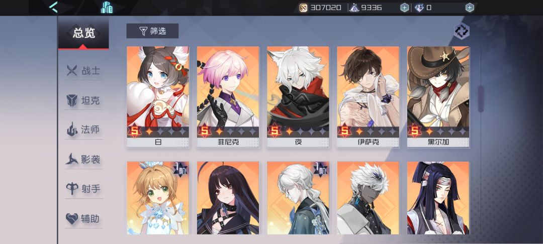求助养角色 3