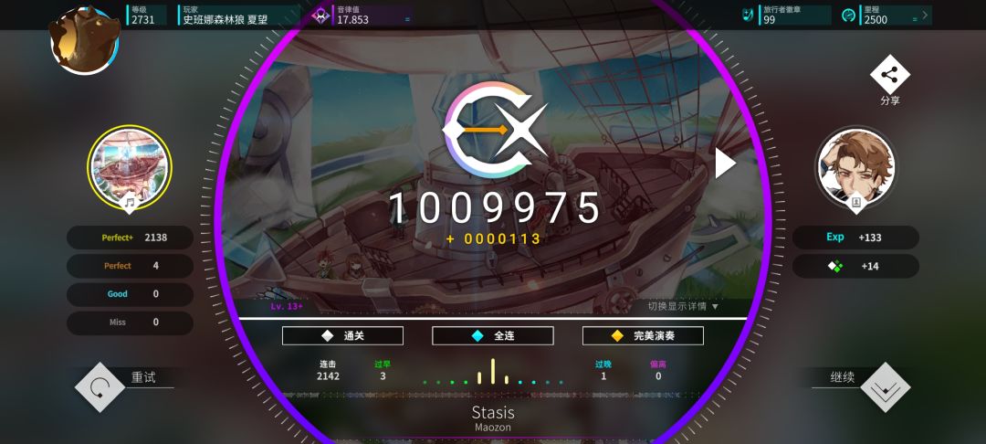 13+全AP99! 2