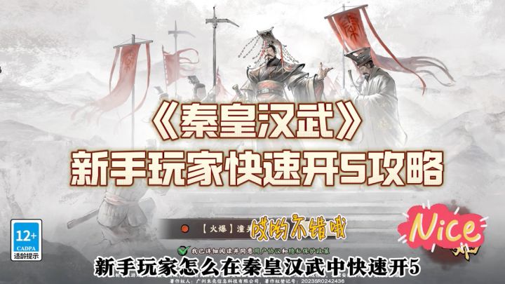 新手快速开5级地攻略截图