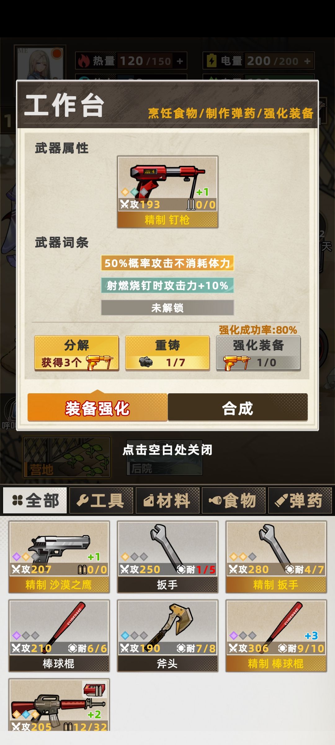 节体三连,尸潮退散 2