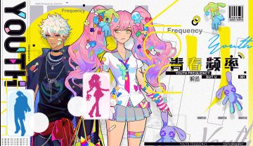 限定上新 | 【青春频率】&【次元投影】&【坐我旁边吧！】