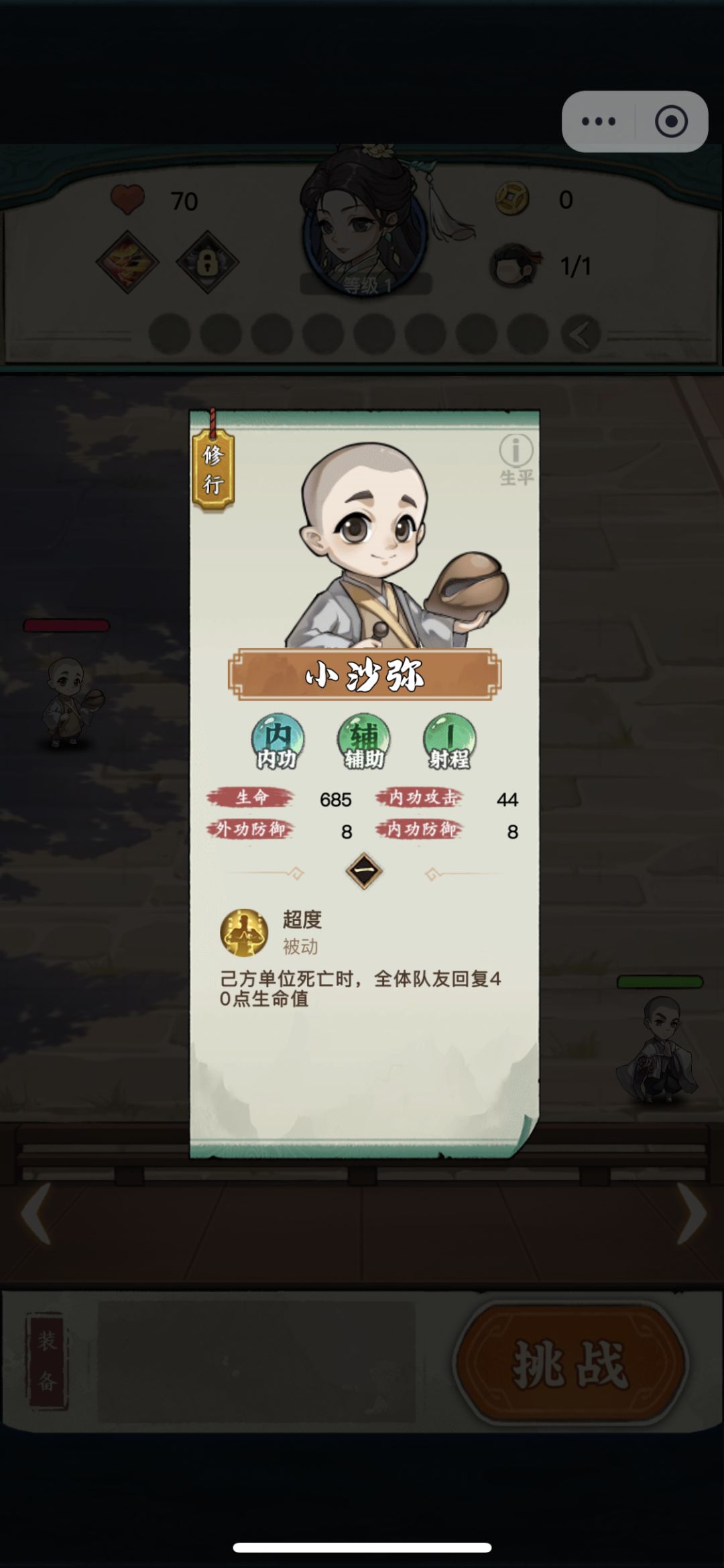 请问下，你这三界14章，怎么打？ 2