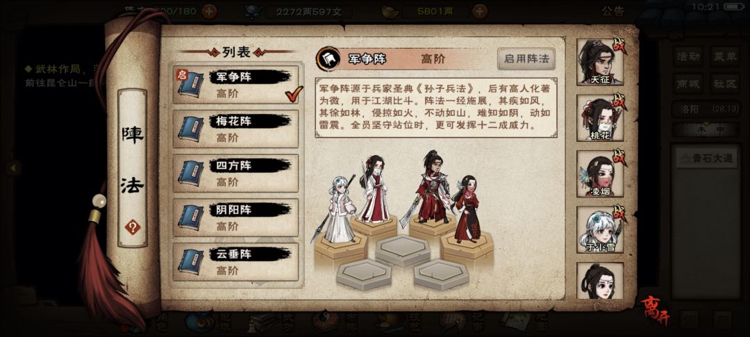 助战要开启吗,还是没有实装 1