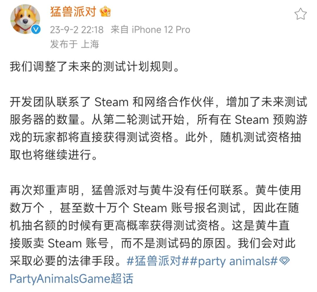 从第二轮测试开始，预购游戏的玩家都将直接获得测试资格。截图