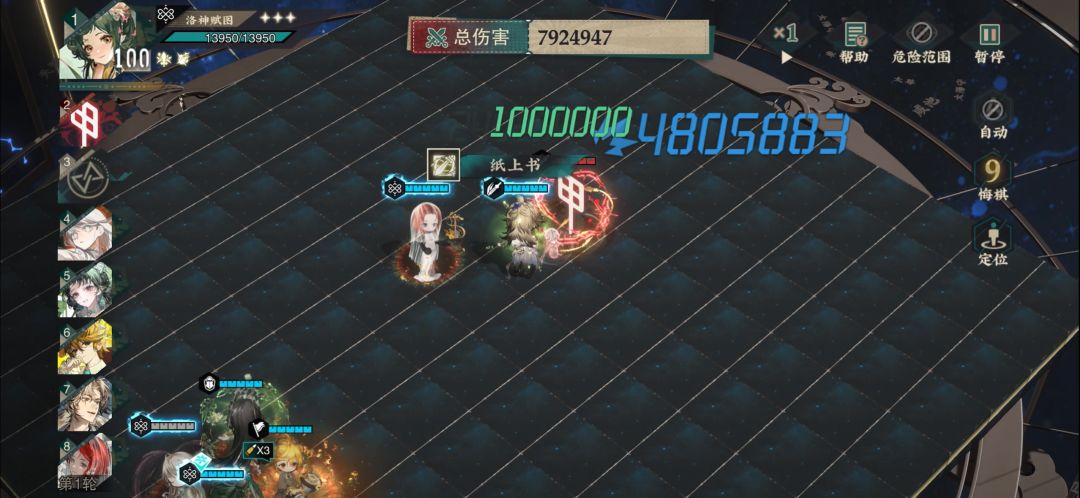 这才是赤壁赋页的毕业武器 2