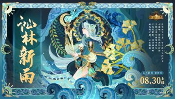 【英雄档案】沁林新雨-娑丽丝