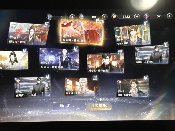 220抽才两张限定合理吗截图