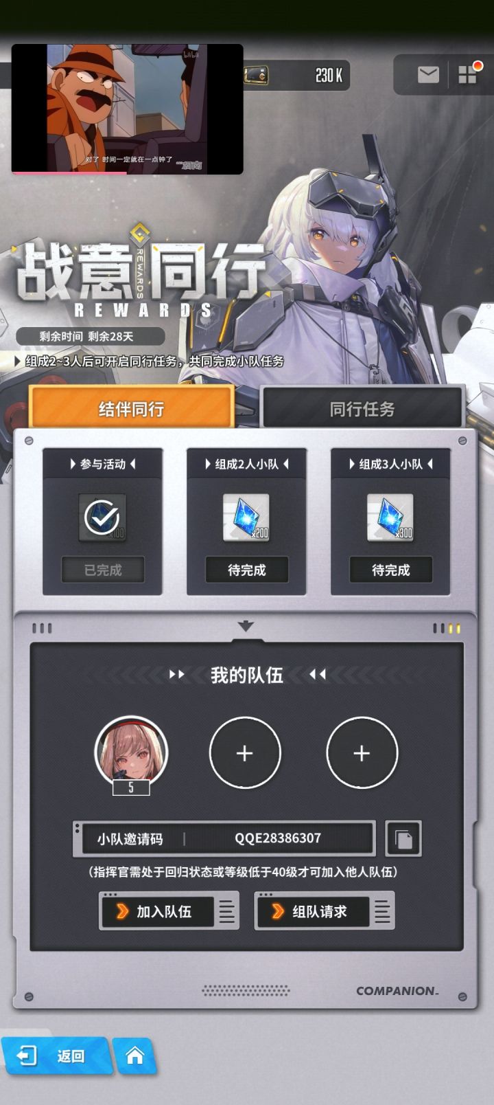 QQE28386307,老玩家来吧截图