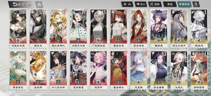 给自己玩懵了，该养谁啊截图