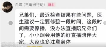 多位三角洲主播接连病倒，熬夜高强度直播引健康危机