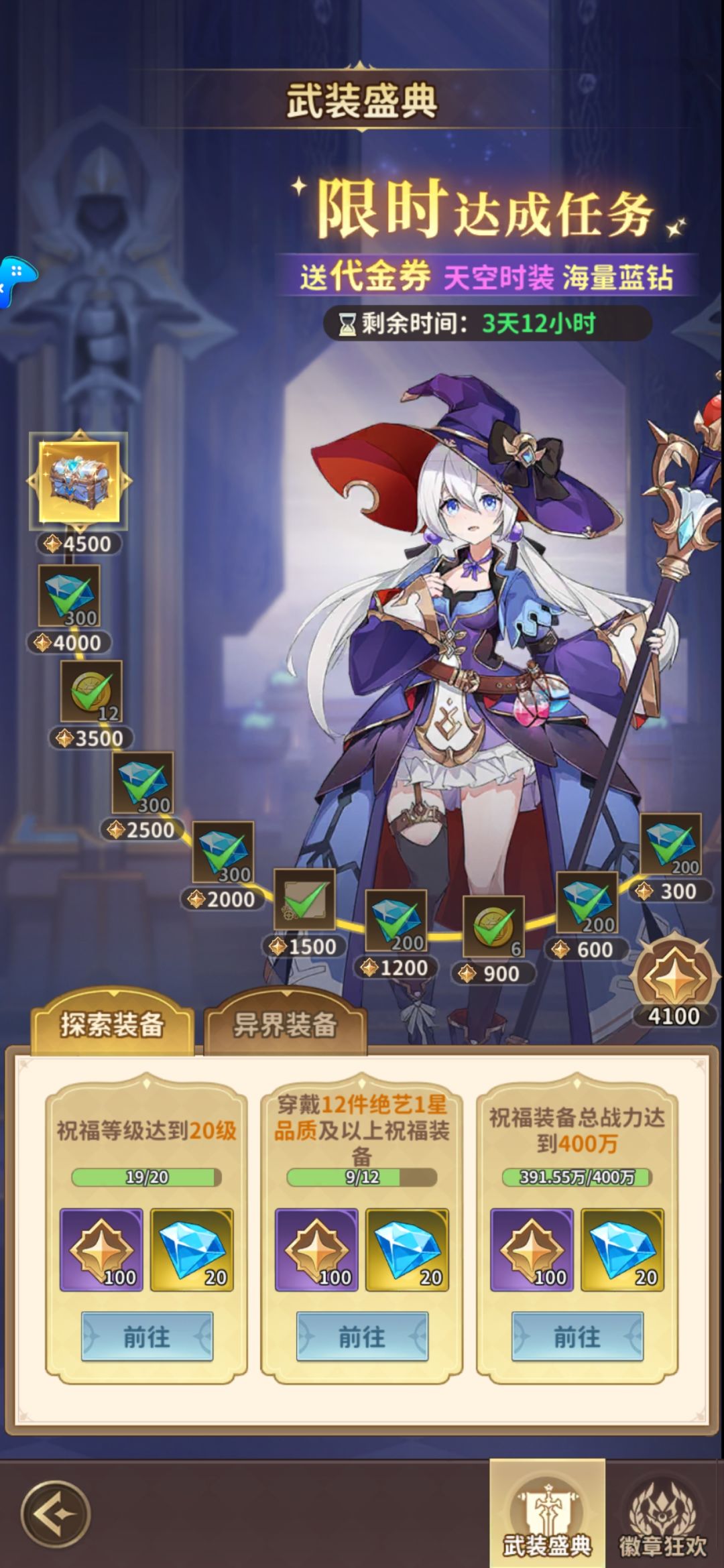 我零氪玩了一个多礼拜了 4