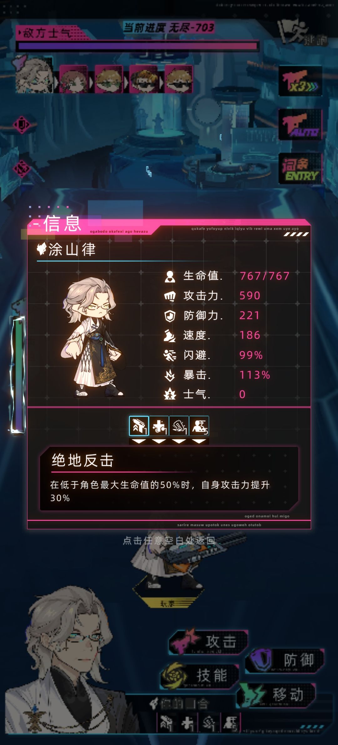 爬塔703层所有词条满级 14
