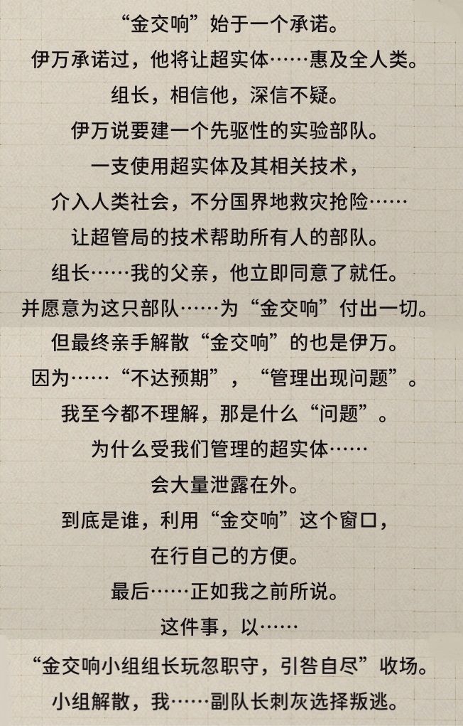 为人类的福祉奋斗到最后一刻。 3