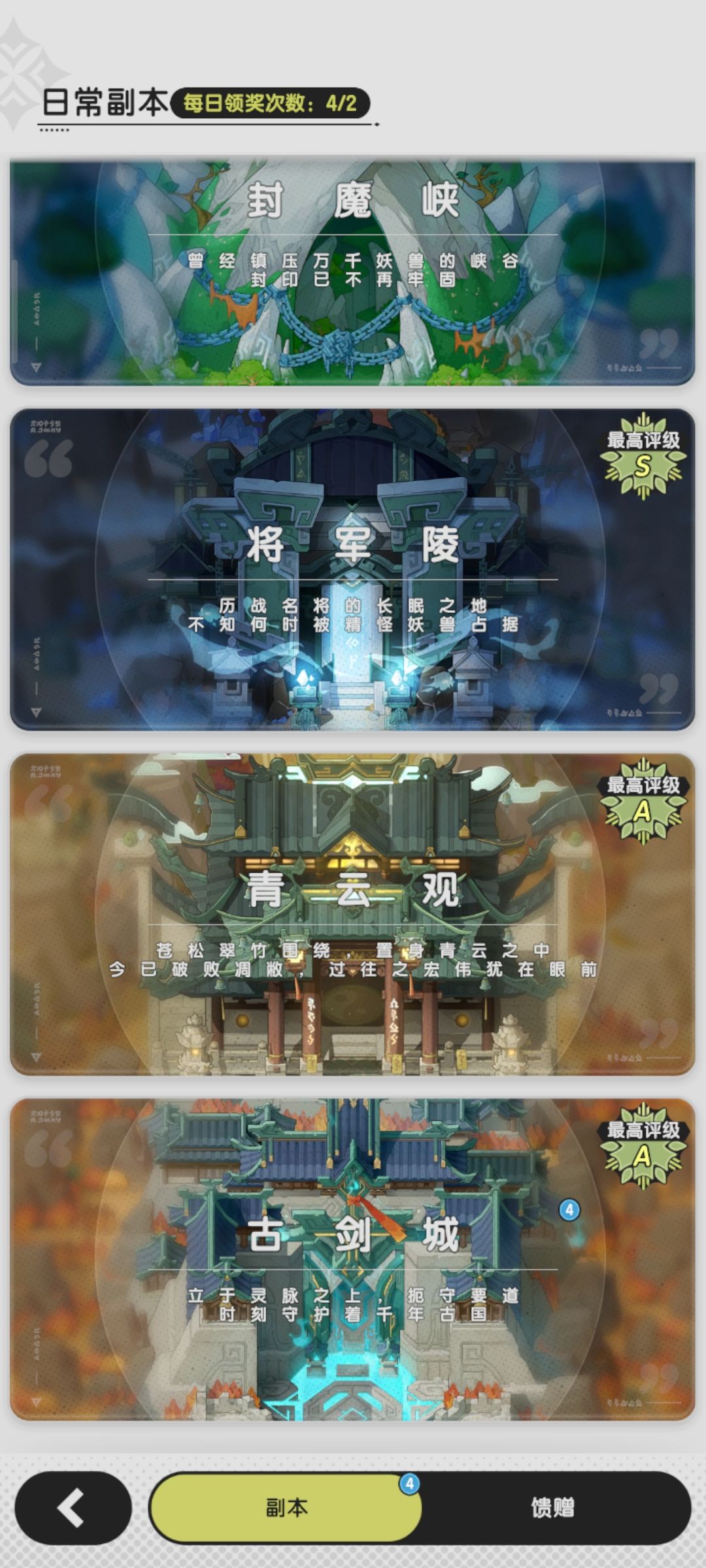 没有新副本什么原因啊?急 1