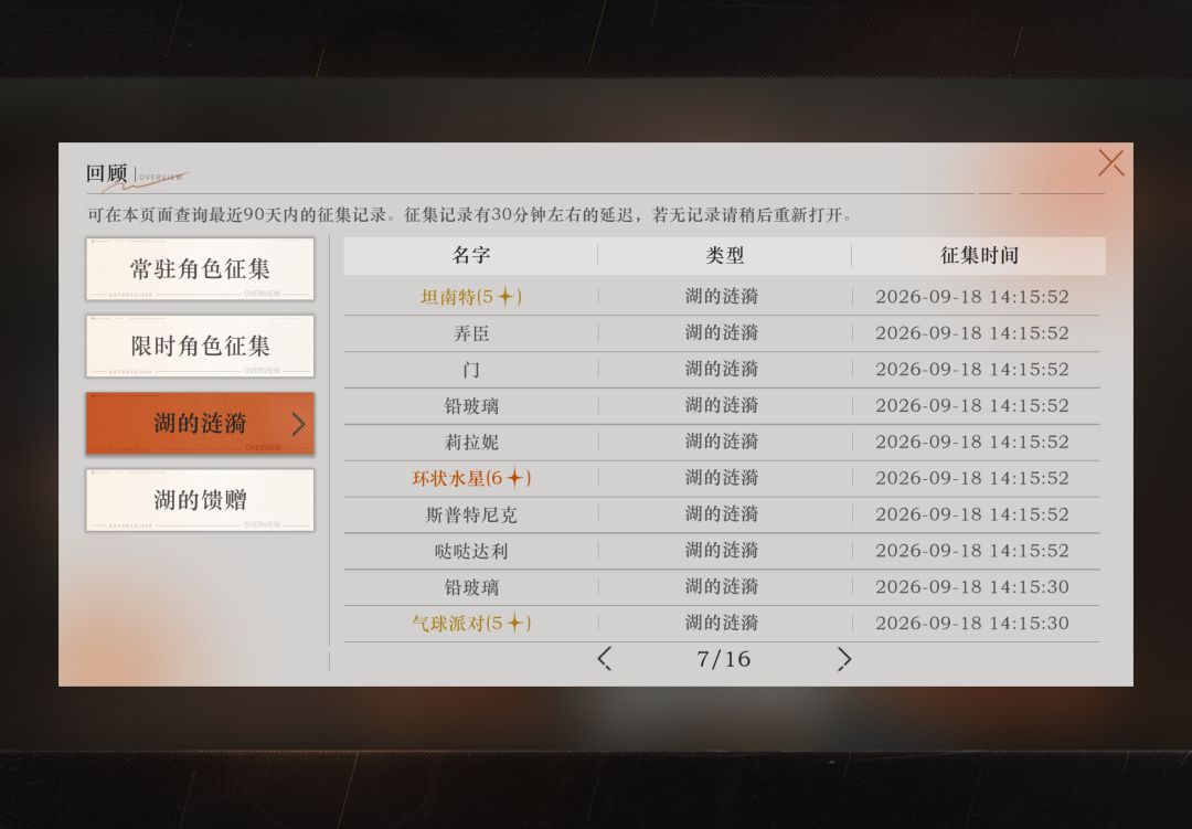这辈子第一次大保底 1
