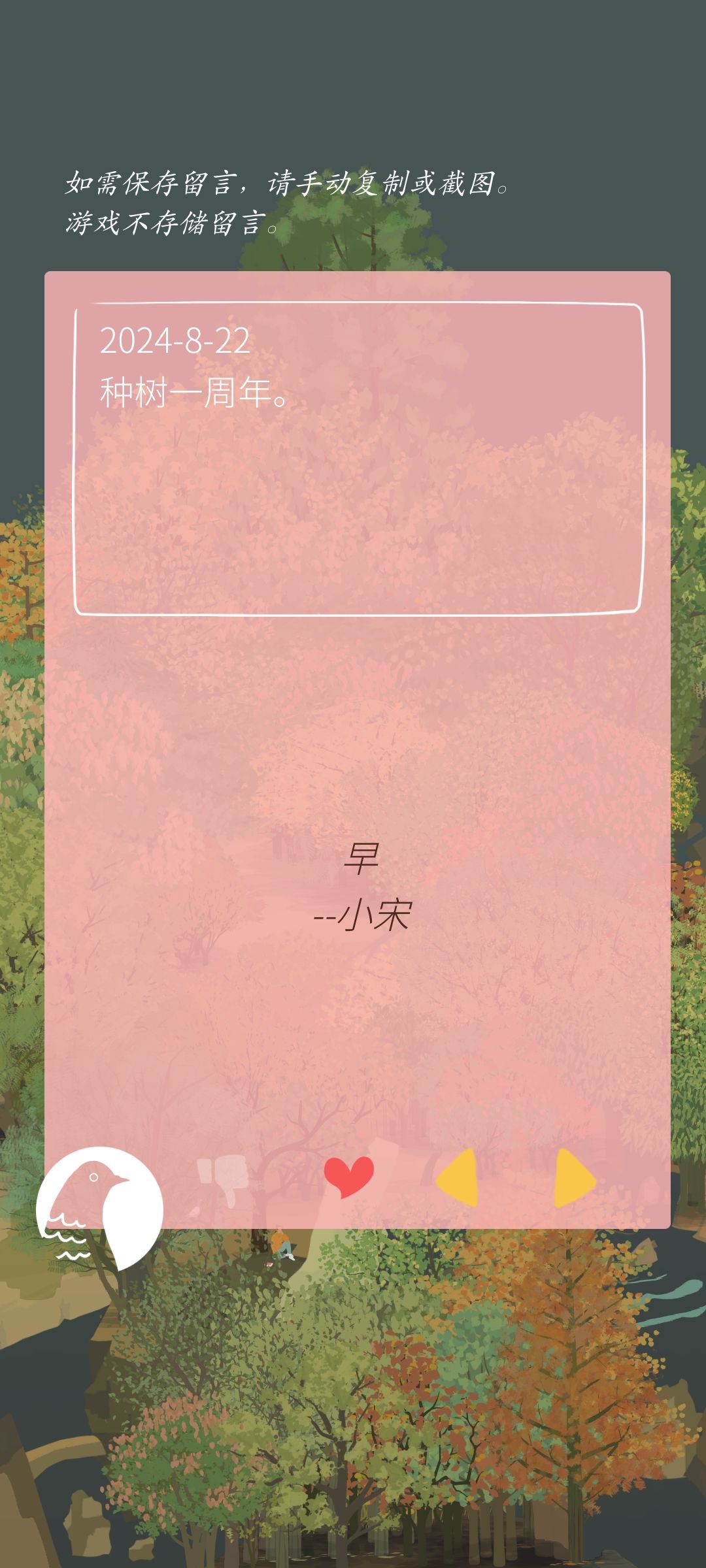 记录留言*16 1