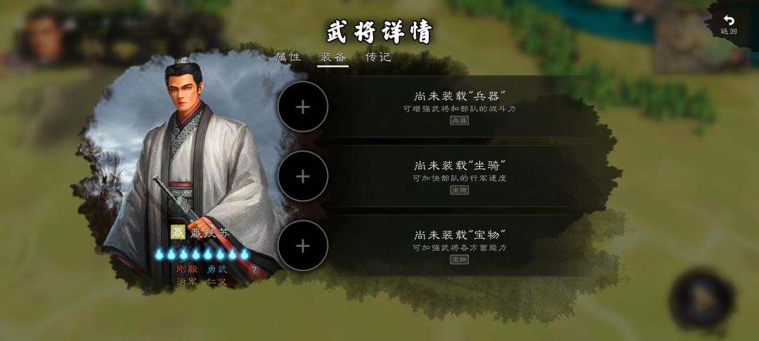 战国DLC武将 3