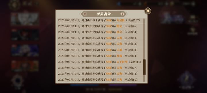 吃保底是不可能吃的截图