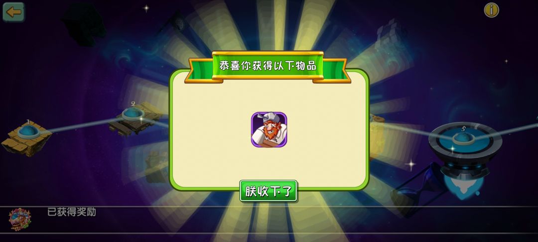 周年秘境完美通关 1