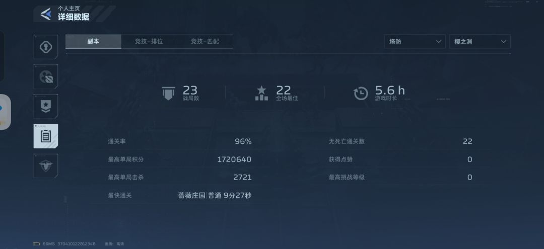 单排就是好啊 3