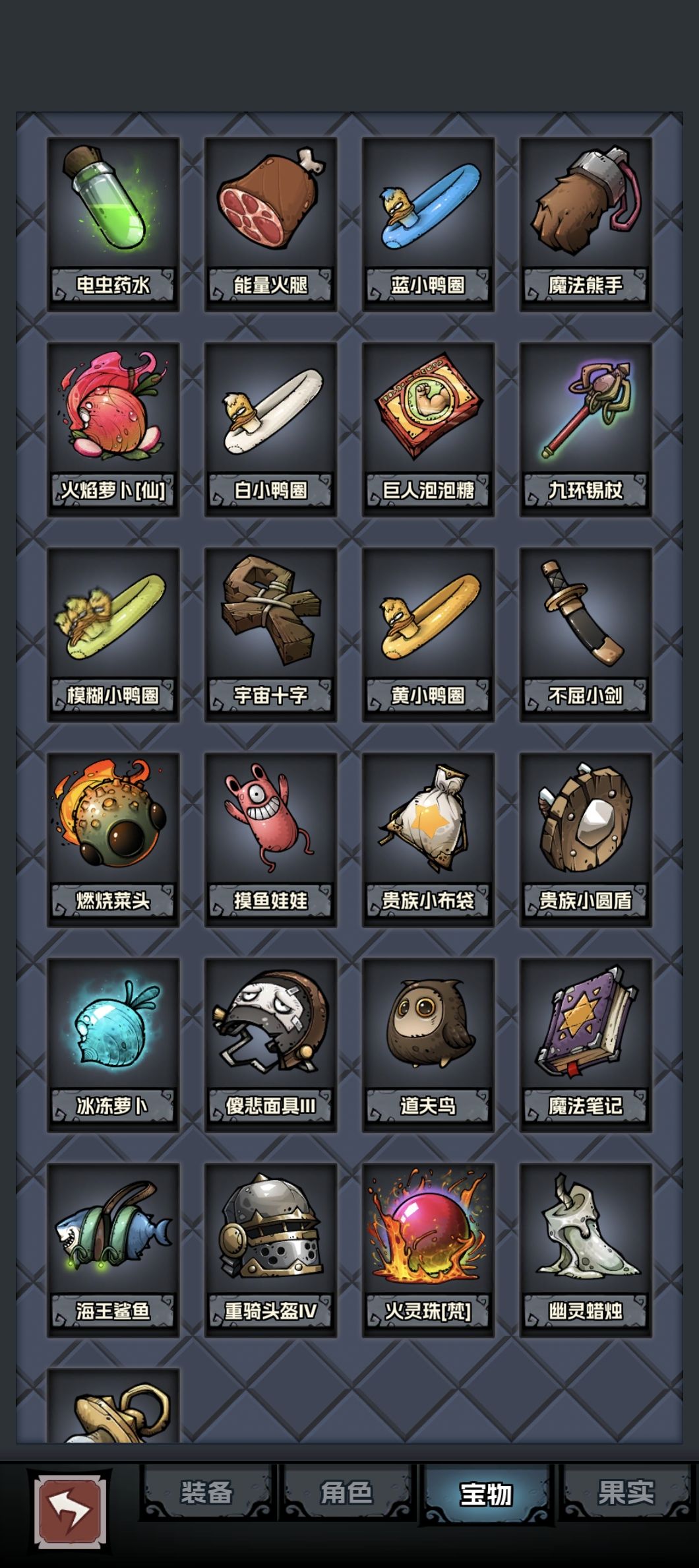 有火灵珠还需要留水晶币打真经吗 3