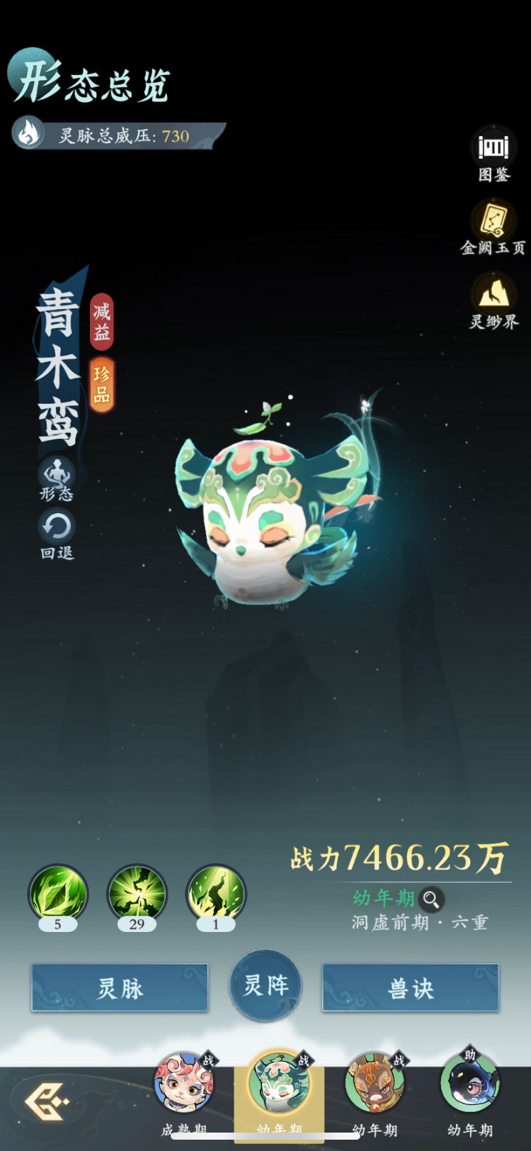 【零氪】第51天进度 青木鸾助阵! 6