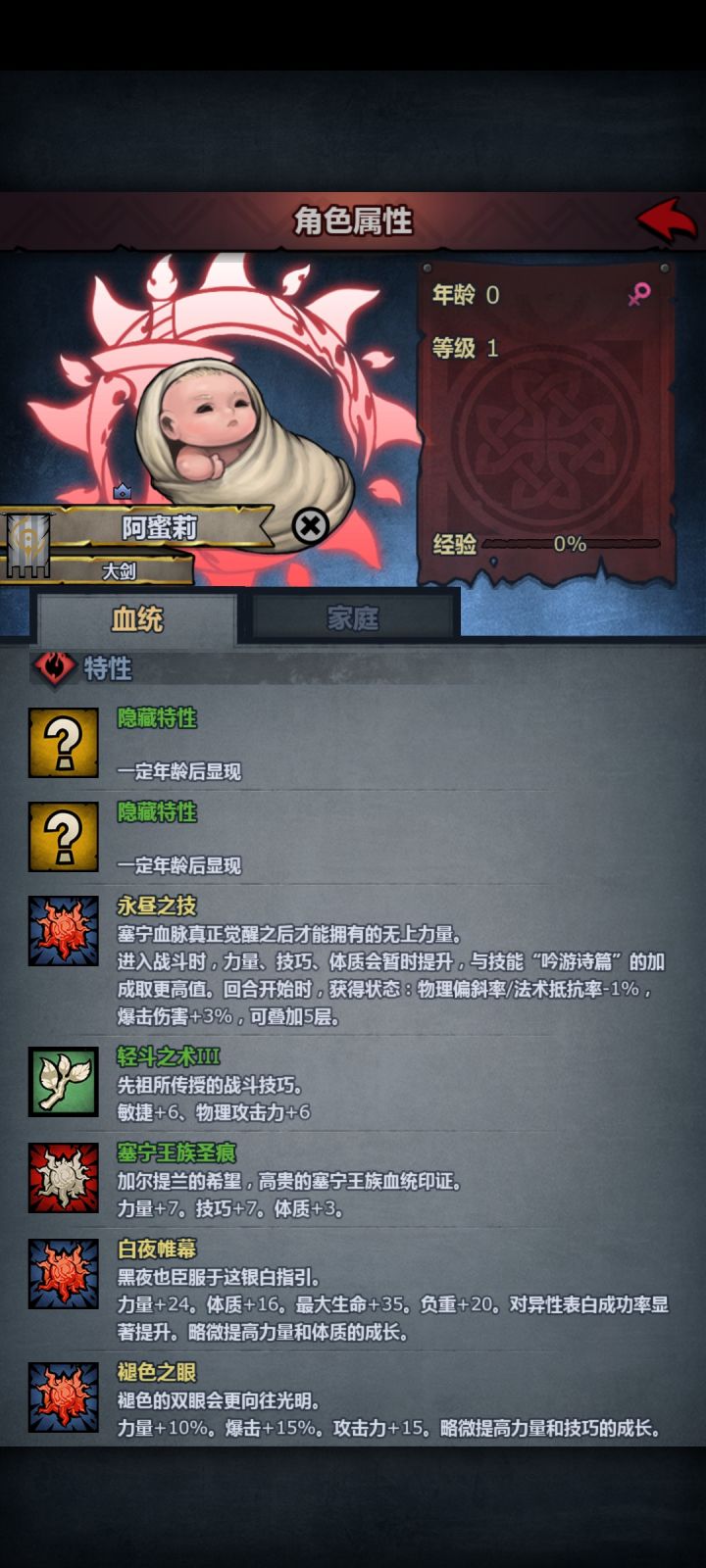 感觉狂战士和这游戏其他职业不是一个画风截图
