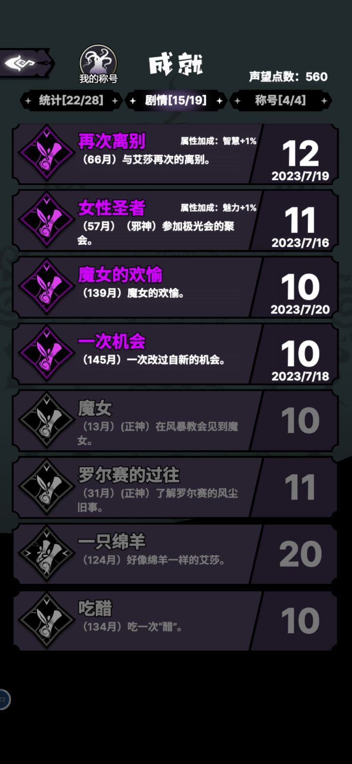 请问这四个成就如何达成截图