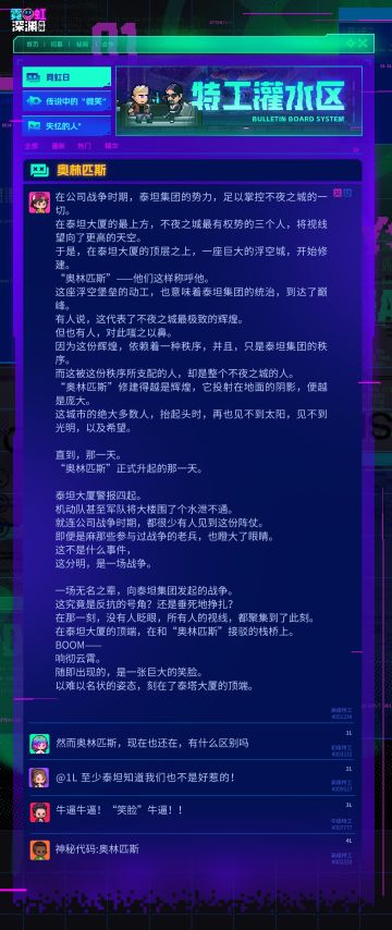 【内有兑换码】奥林匹斯正式升起