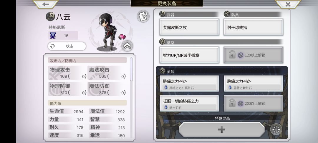 【已解答】揍了明日之神,导致梅纳斯ss变异 2
