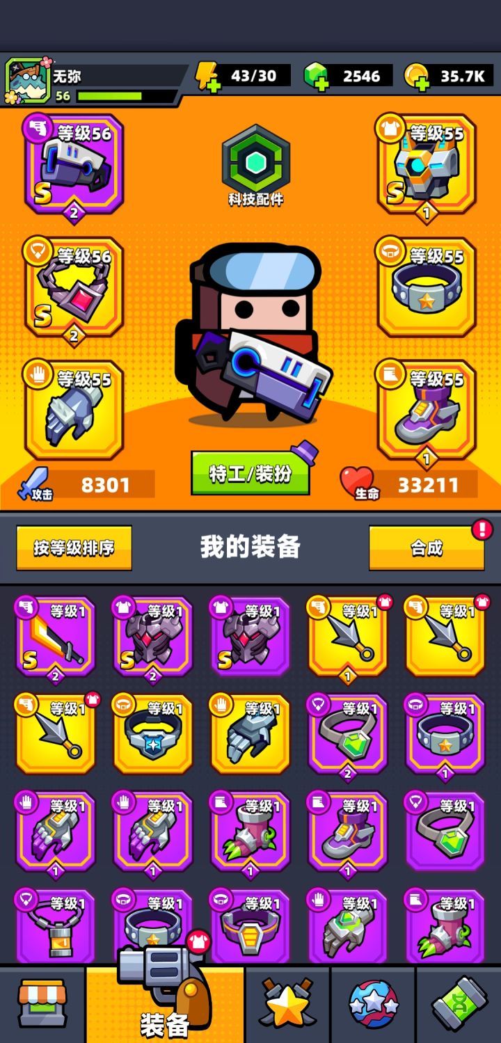 红苦无了快截图