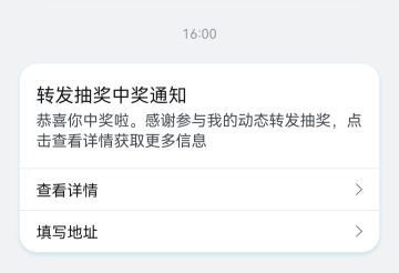 《赛尔计划》官站中奖啦！