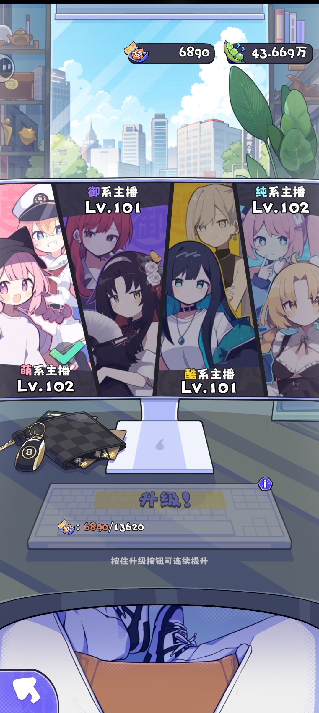 养成截图