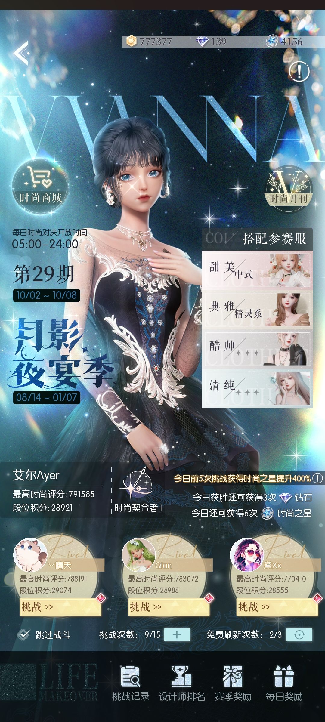 竞技场真的好残忍 1