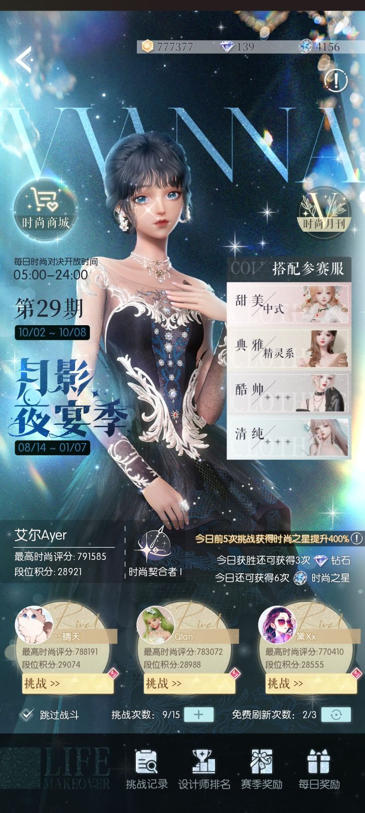 竞技场真的好残忍截图